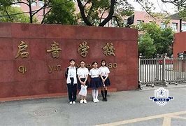 南昌市启音学校